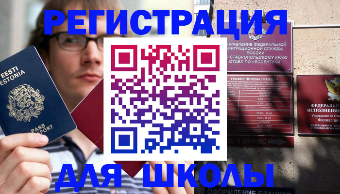 прописка поиск в Джанкое