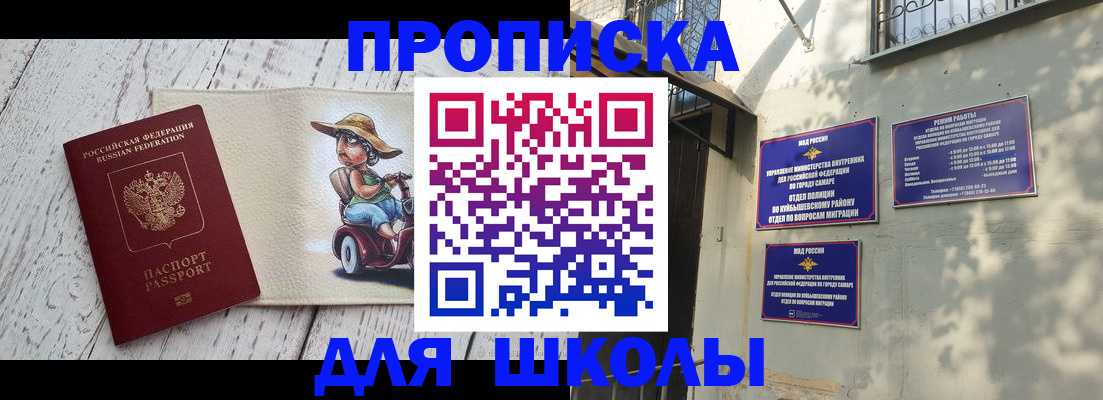 регистрация в Джанкое