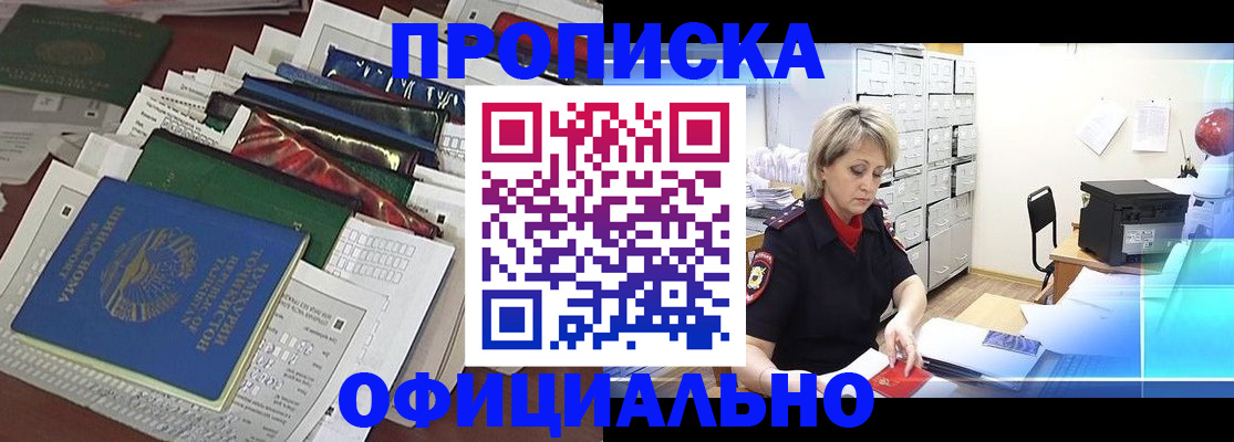 регистрация для школы в Джанкое